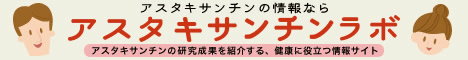 アスタキサンチンラボ